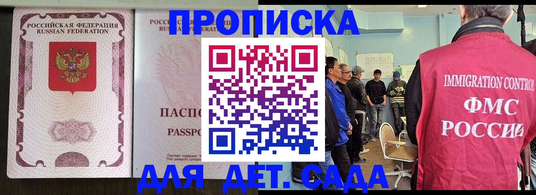 временная регистрация гарантия в Новоалтайске