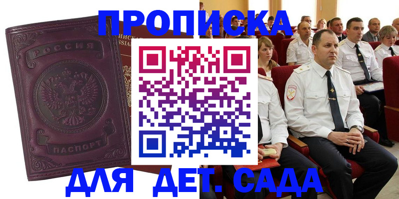 найти адрес прописки в Новоалтайске