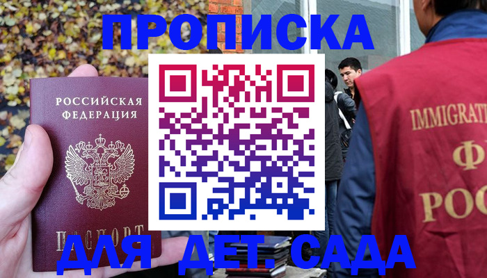 временная регистрация для всех в Новоалтайске